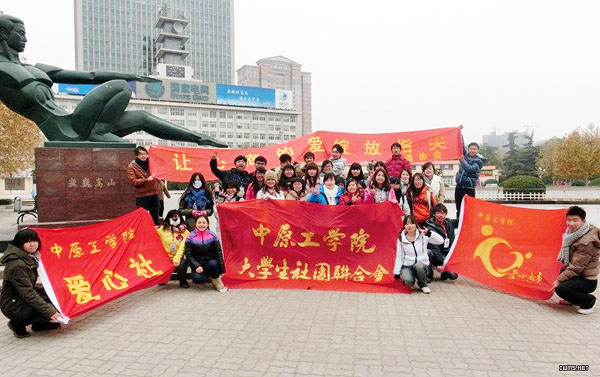 我校学生举办系列活动迎接国际志愿者日