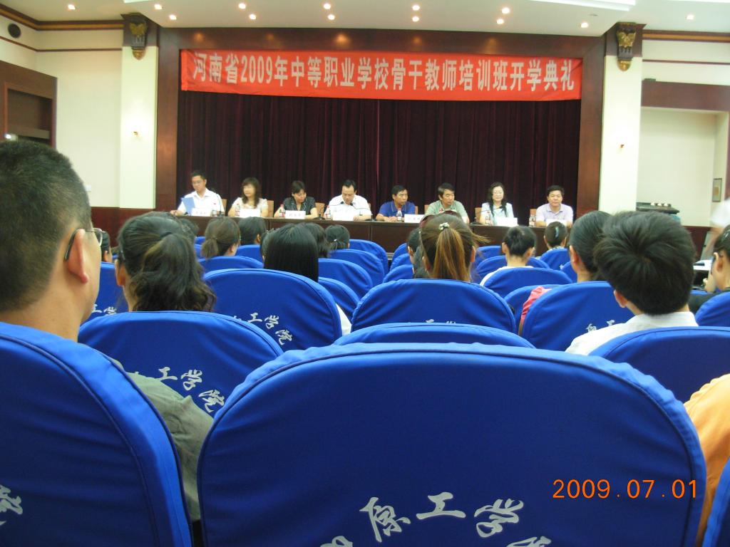 2009年中等职业学校专业骨干教师省级培训工作在我校展开