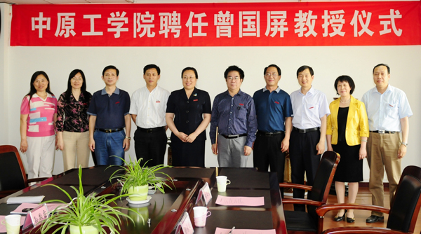 清华大学曾国屏教授受聘我校兼职教授