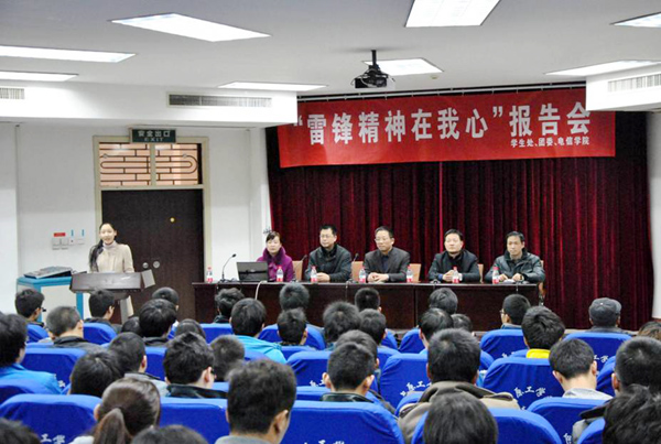 “雷锋精神在我心”报告会举行