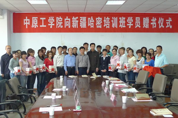 我校向新疆哈密培训班学员赠书