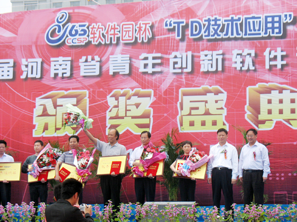 省第四届青年创新软件设计大赛 我校获佳绩