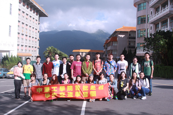 我校首批与台湾高校交流生顺利抵台学习