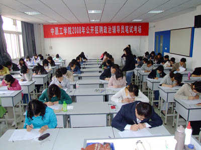 我校公开招聘政治辅导员