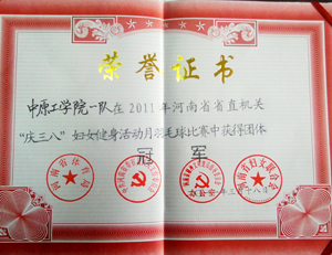 省直机关妇女健身月羽毛球赛 我校成绩突出