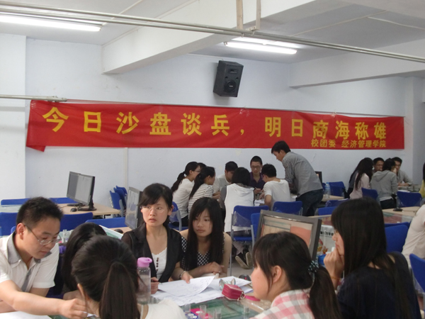 第四届“梦想杯”大学生企业经营管理沙盘模拟大赛落幕