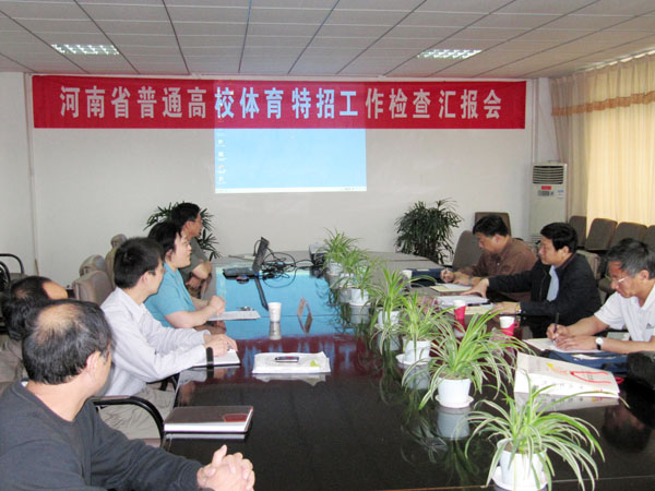 省教育厅对我校高水平运动队建设工作进行评估
