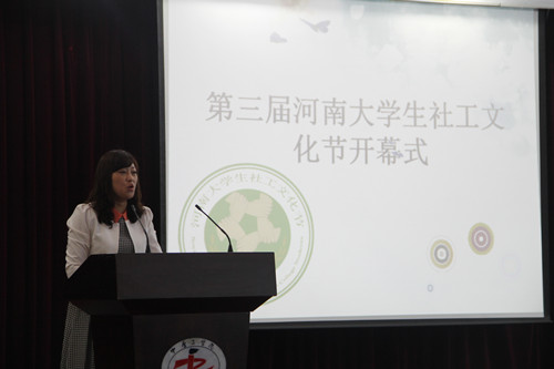 中国青年网报道在我校举行的河南大学生社工文化节