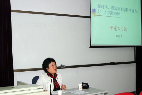 服装、亚太学院"百家谈"开讲 杜建慧副院长首课