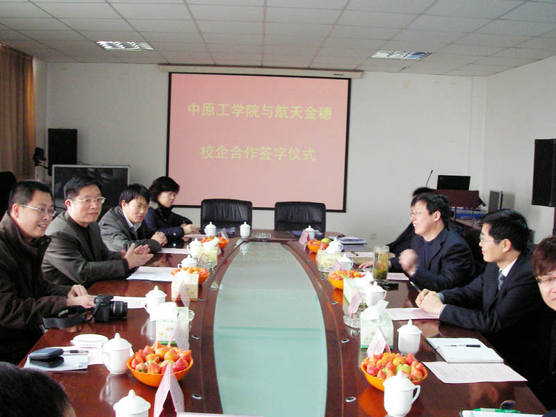 加强校企合作 实现互利共赢-我校与河南航天金穗电子有限公司签订进一步加强合作协议