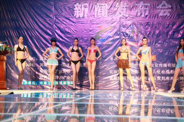 省第十一届运动会体育宝贝选拔赛暨“2010新动向第二届中国体育模特选拔赛在我校启动