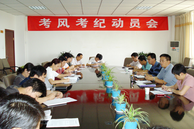 2008-2009学年第二学期考风考纪动员会召开