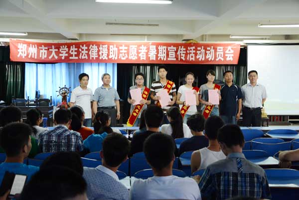 我校法律援助志愿者接受培训