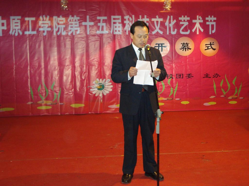 我校第十五届大学生科技文化艺术节隆重开幕