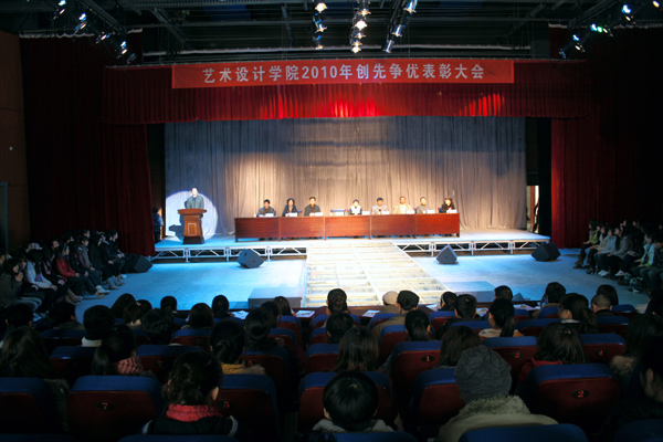 岁末年终 各学院纷纷表彰优秀师生