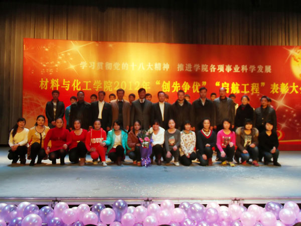 材化学院：学习贯彻十八大精神 以先进为榜样“创先争优”