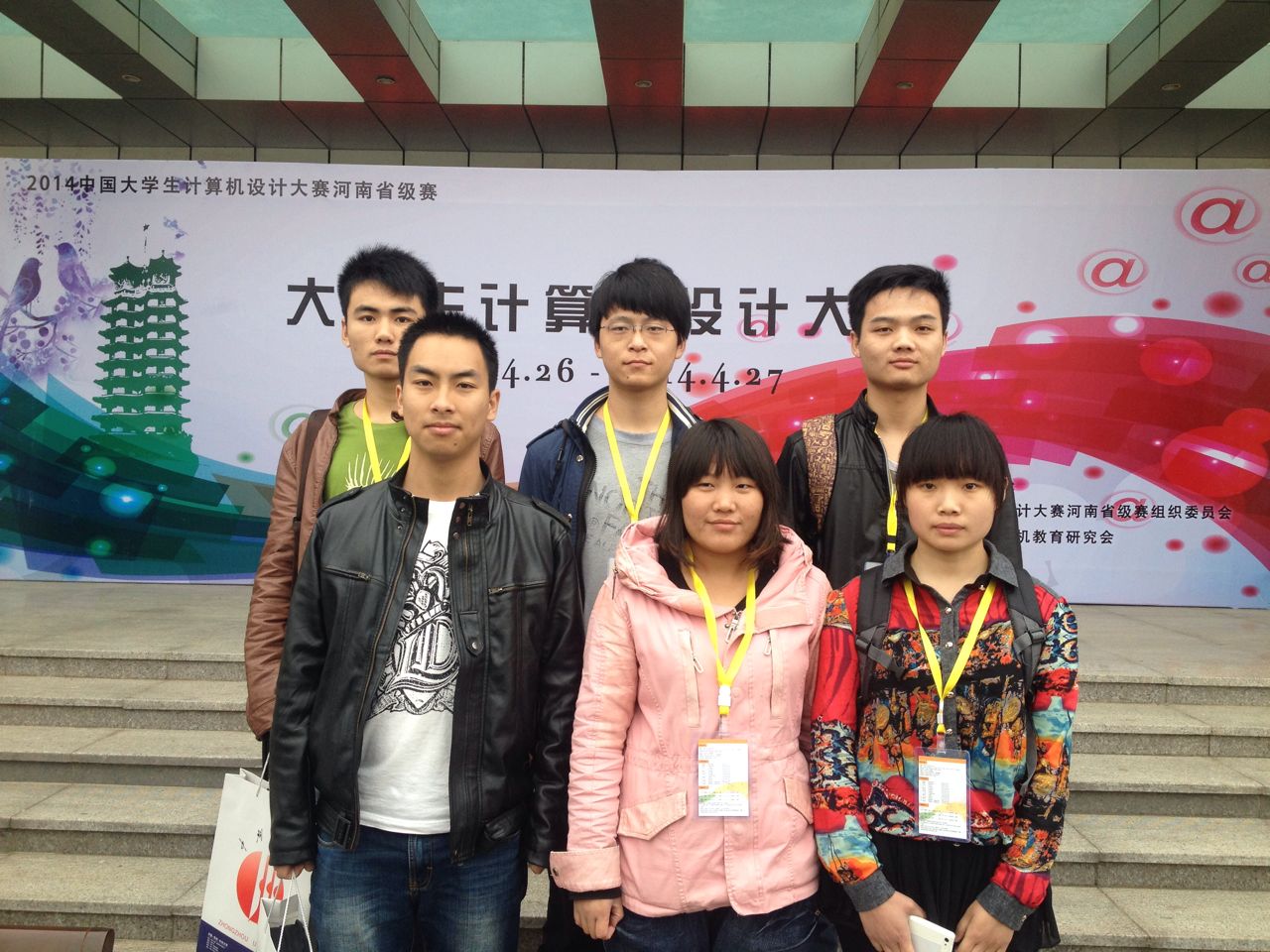 2014中国大学生计算机设计大赛河南省级赛 我校荣获佳绩
