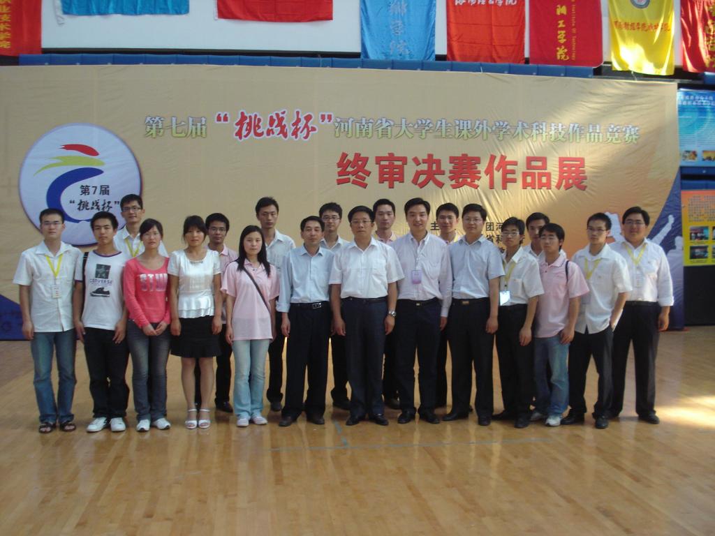 我校在第七届“挑战杯”河南省大学生课外学术科技作品决赛中获得佳绩