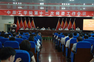 更新理念 创新机制 开创师资队伍建设新局面—我校第十二次师资工作会议隆重召开