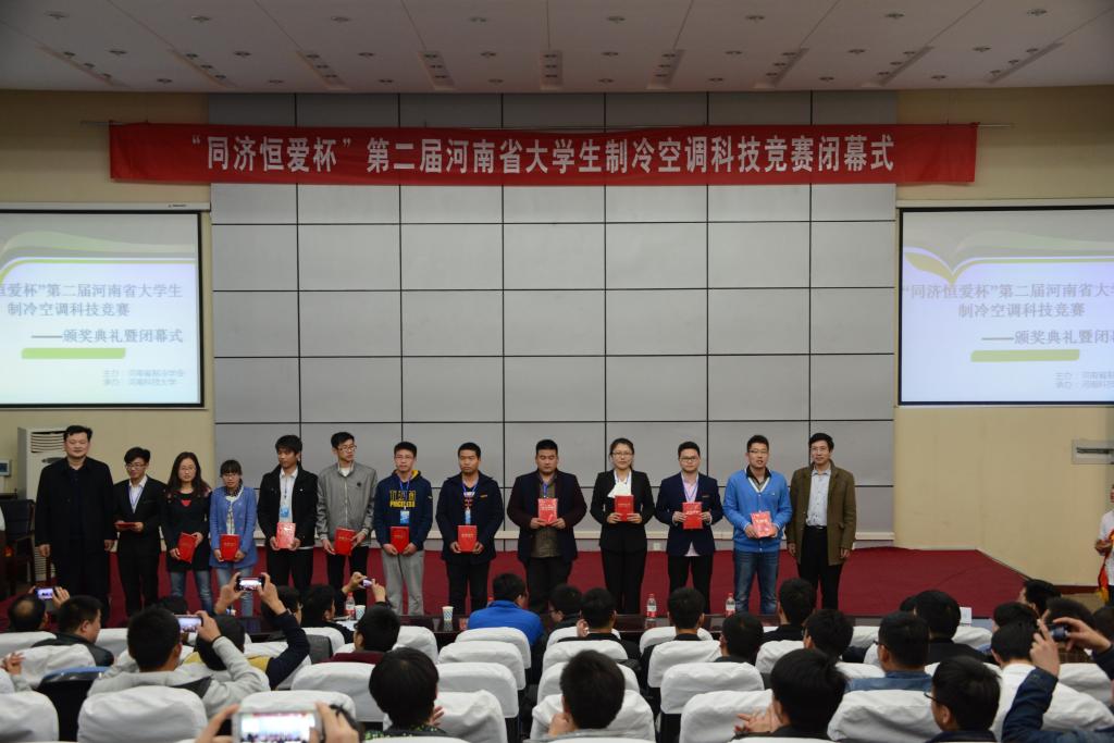 河南省大学生制冷空调科技竞赛 我校喜获佳绩