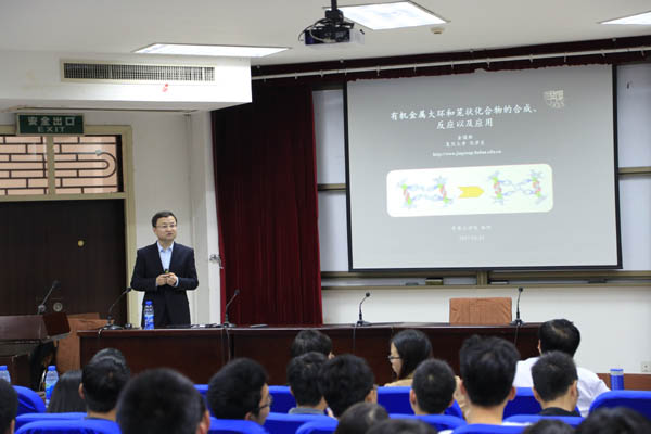 复旦大学金国新教授为我校师生作学术报告