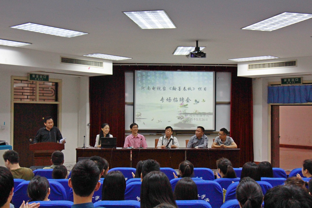 新闻与传播学院人才培养新举措：专场招聘会成就业实践课堂