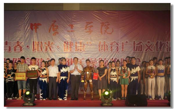 第七届 “青春•阳光•健康”体育广场文化节活动成功举办