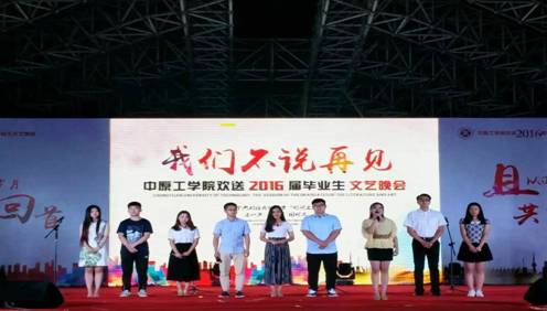 毕业生代表2